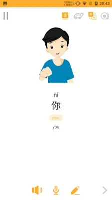 AI-Super Chinese android App screenshot 2